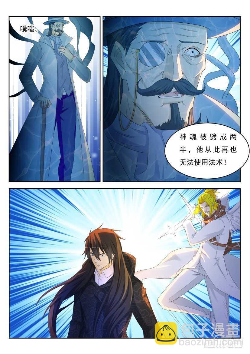 重生之都市修仙 - 第231回 - 2