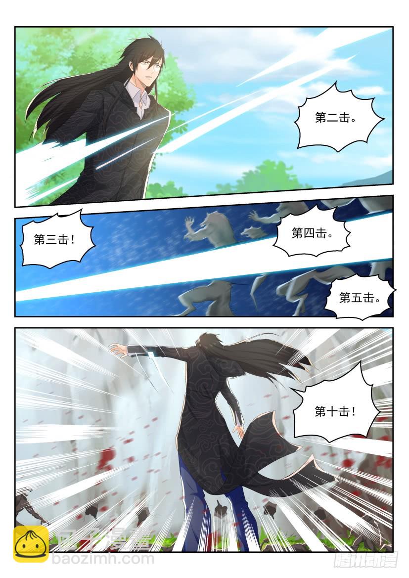 重生之都市修仙 - 第233回 - 2