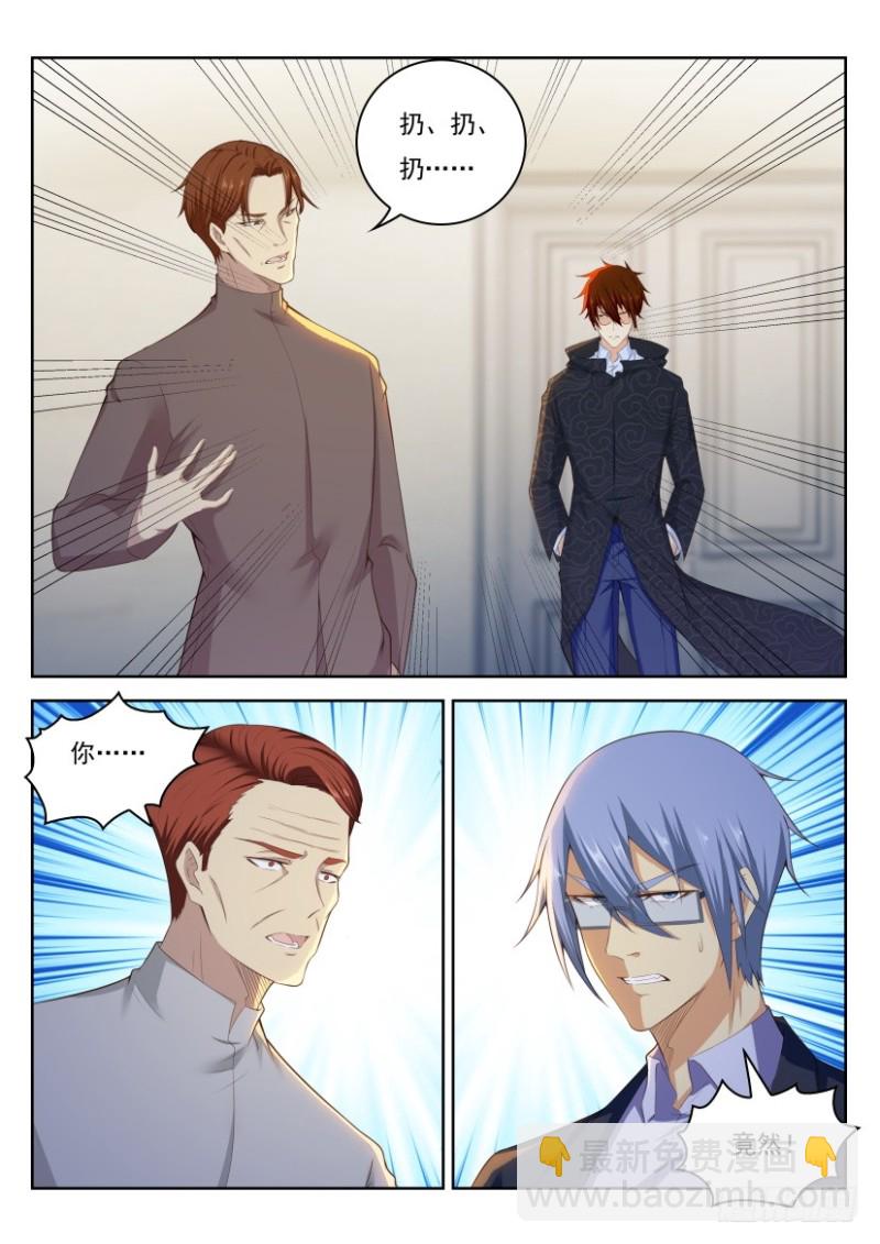 重生之都市修仙 - 第237回 - 4