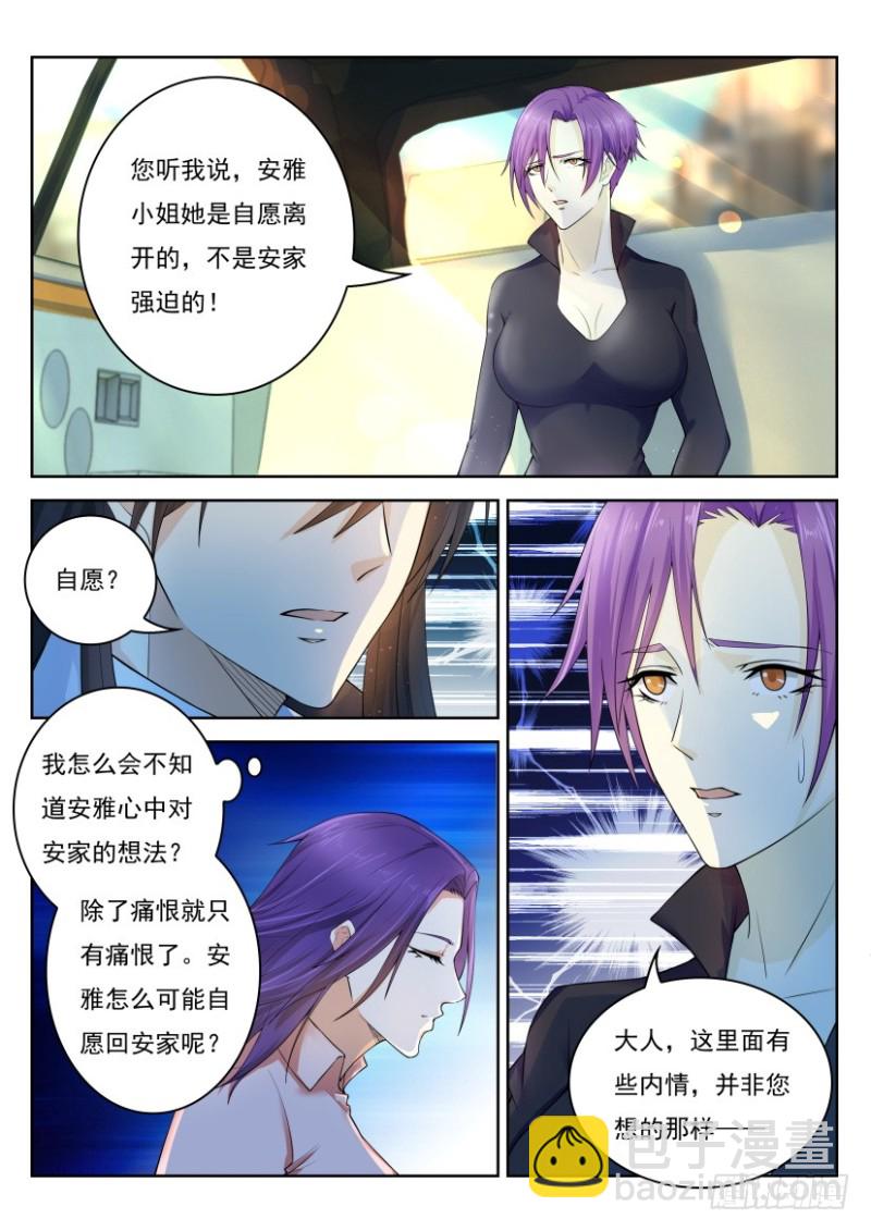 重生之都市修仙 - 第237回 - 2