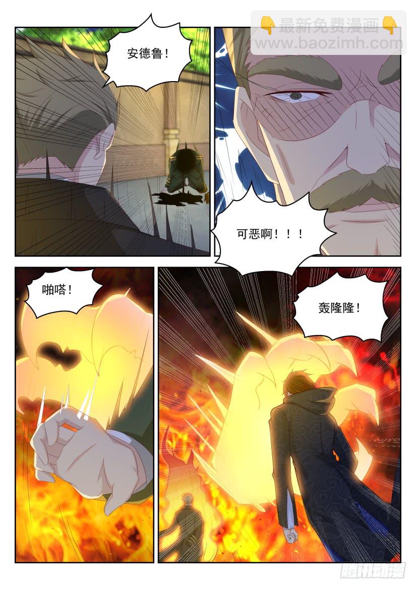 重生之都市修仙 - 第243回 - 1