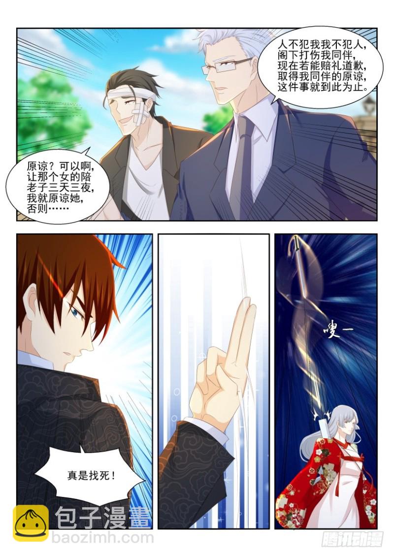 重生之都市修仙 - 第249回 - 3