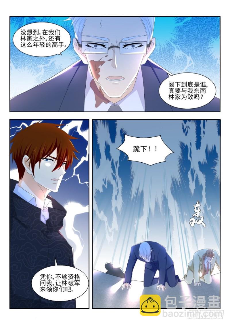 重生之都市修仙 - 第249回 - 1