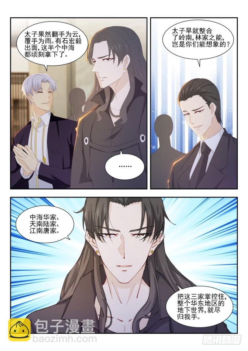 重生之都市修仙 - 第249回 - 4