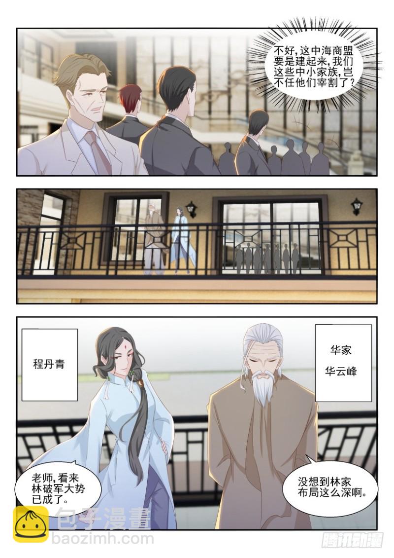 重生之都市修仙 - 第249回 - 2