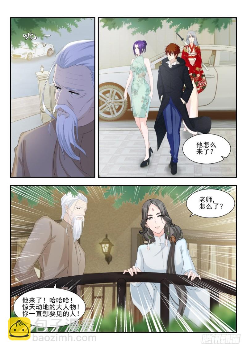 重生之都市修仙 - 第249回 - 3