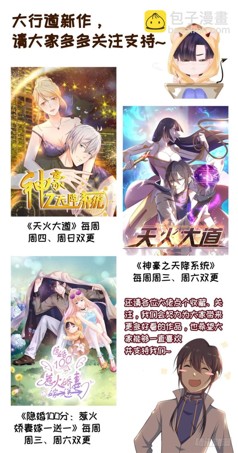 重生之都市修仙 - 第269回 - 2