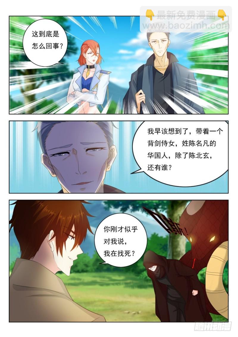 重生之都市修仙 - 第269回 - 3