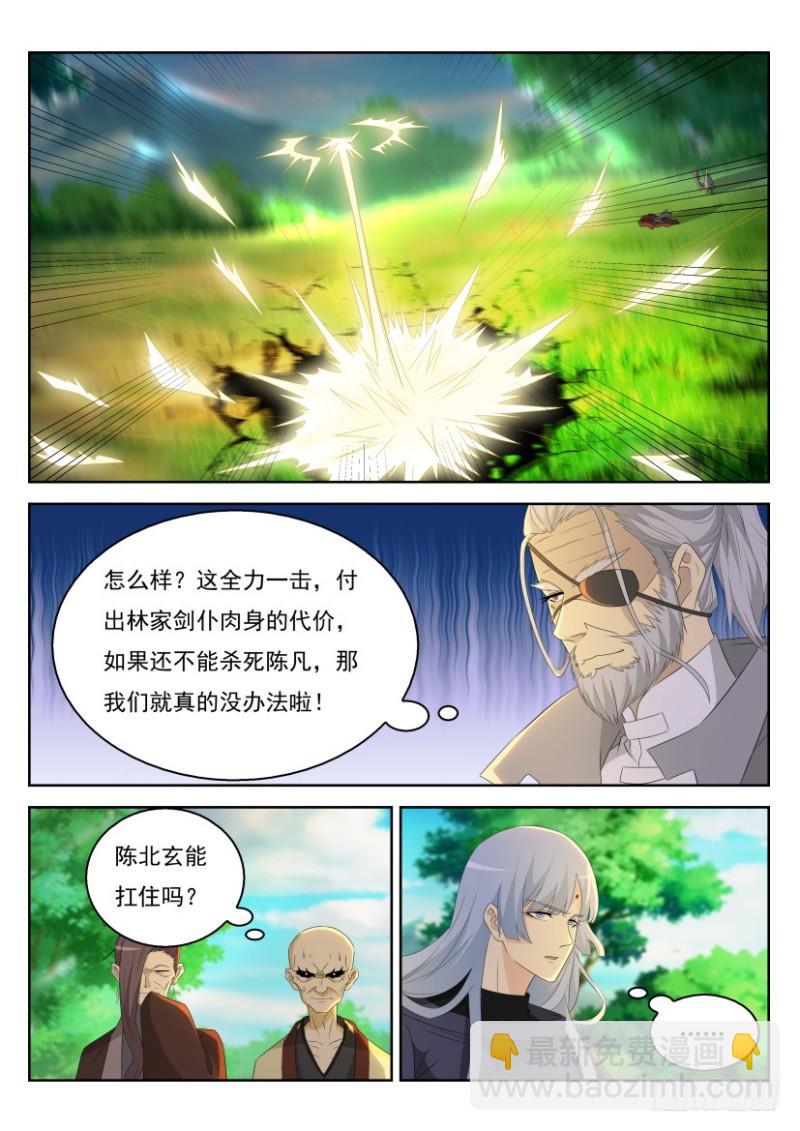 重生之都市修仙 - 第279回 - 2