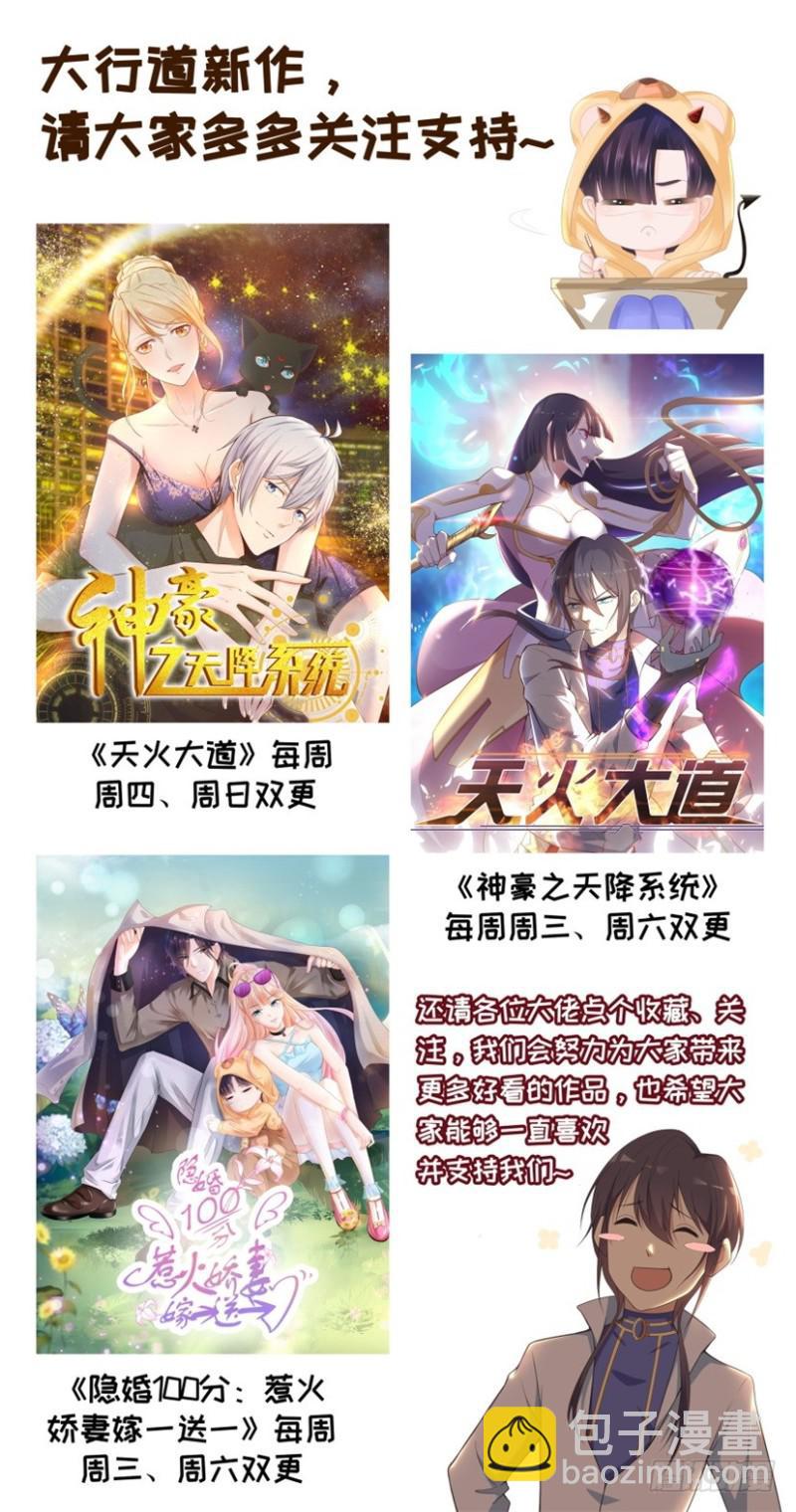 重生之都市修仙 - 第279回 - 2