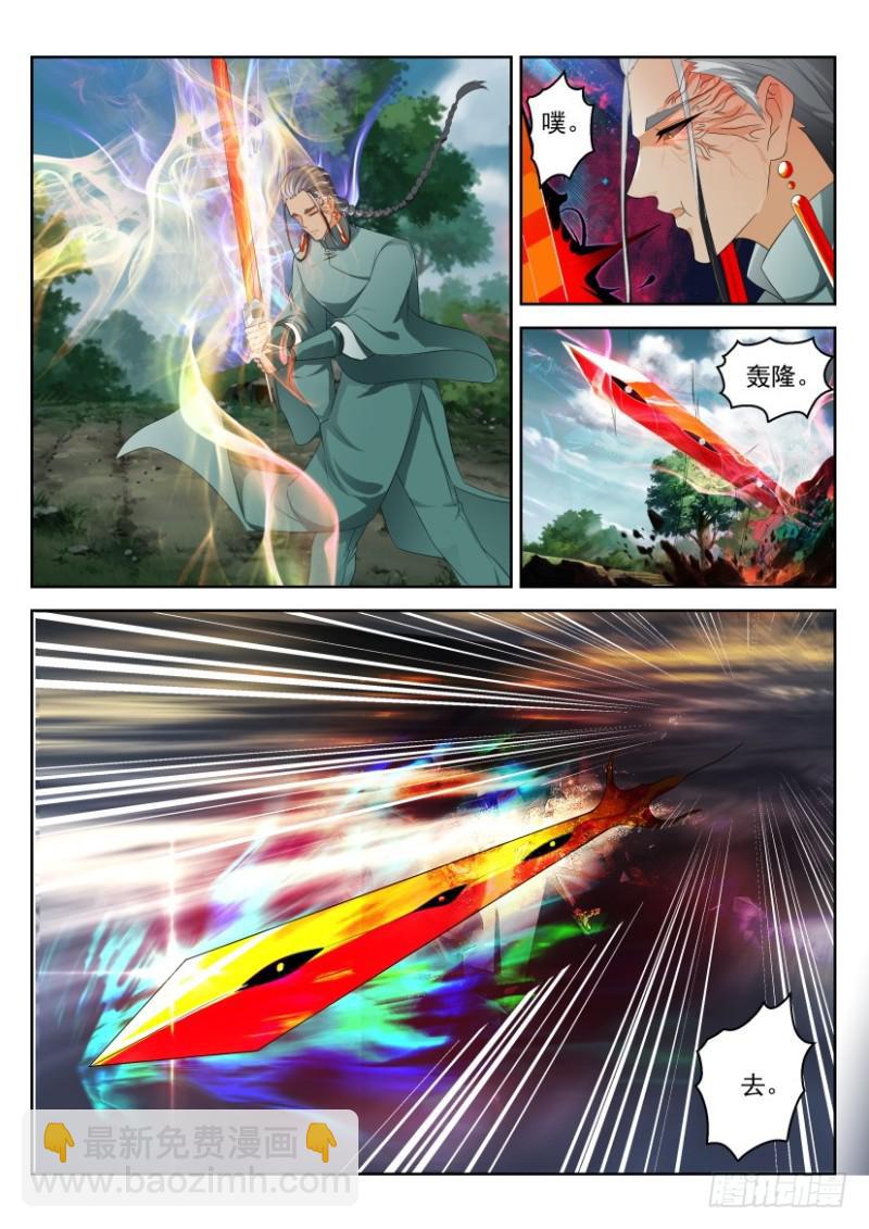 重生之都市修仙 - 第279回 - 1