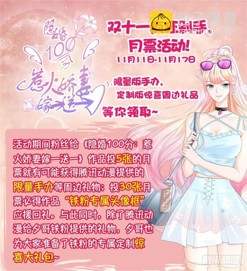 重生之都市修仙 - 第291回 - 4