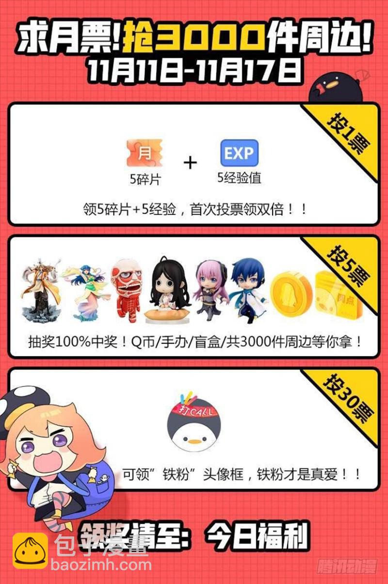 重生之都市修仙 - 第291回 - 2