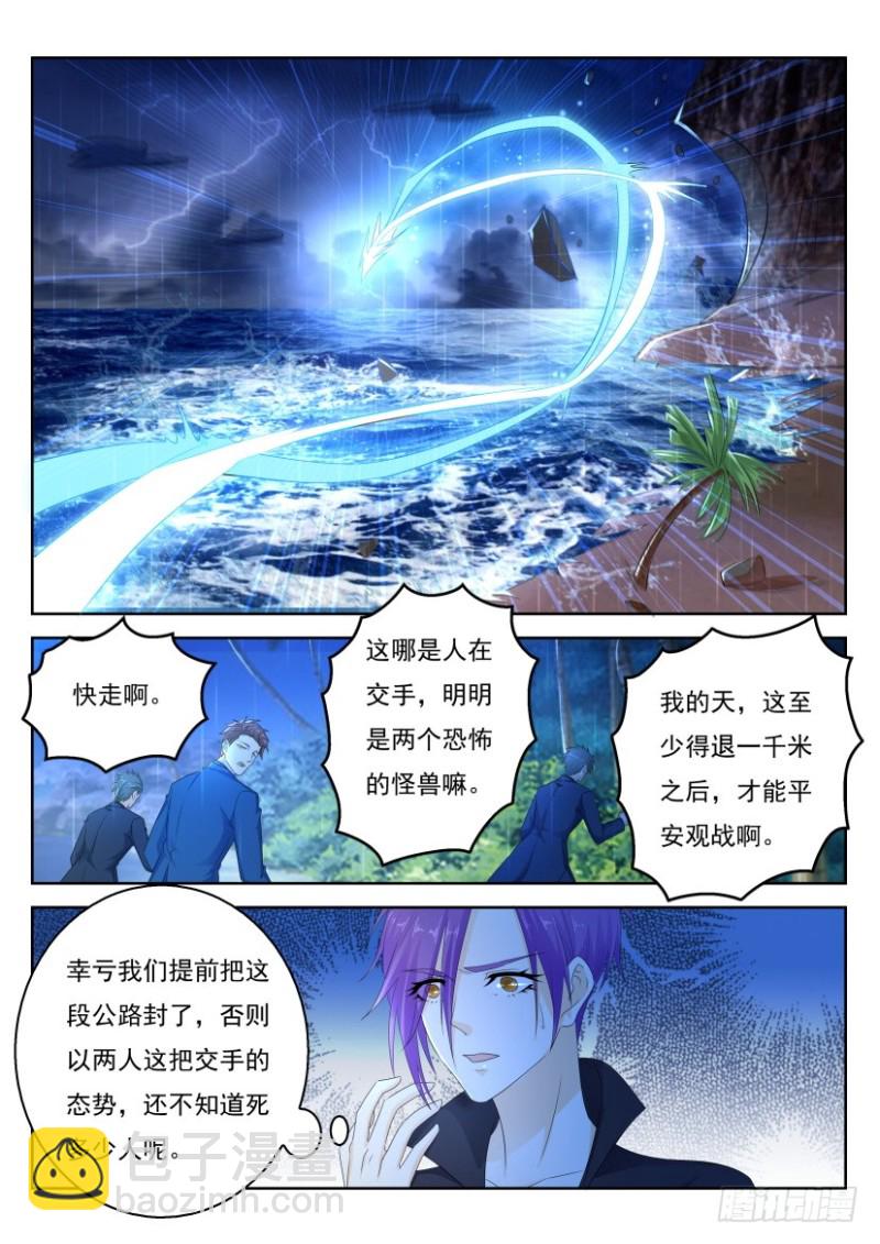 重生之都市修仙 - 第291回 - 1