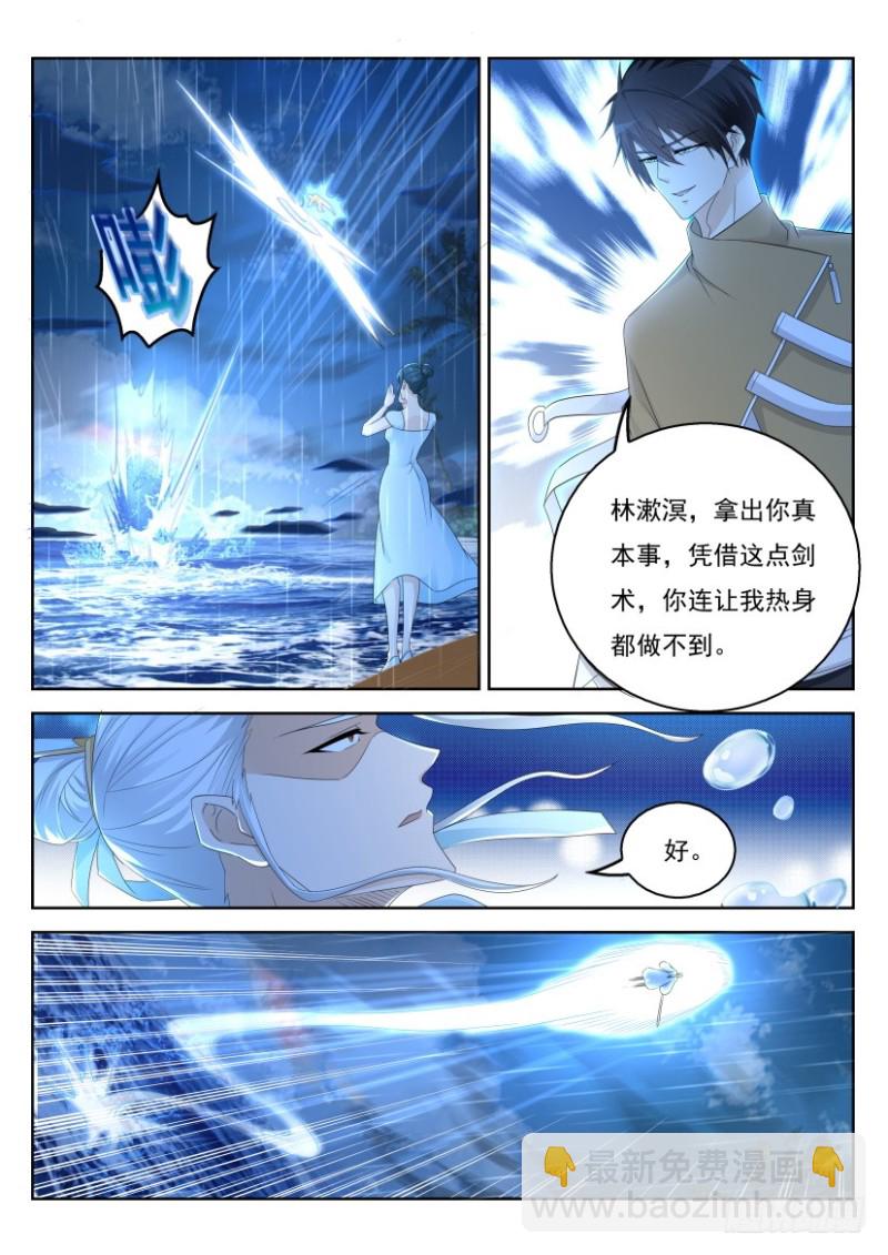 重生之都市修仙 - 第291回 - 3