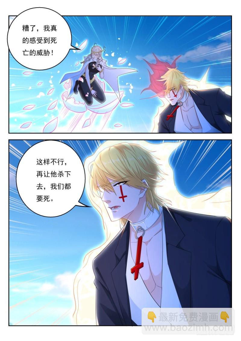 重生之都市修仙 - 第293回 - 3