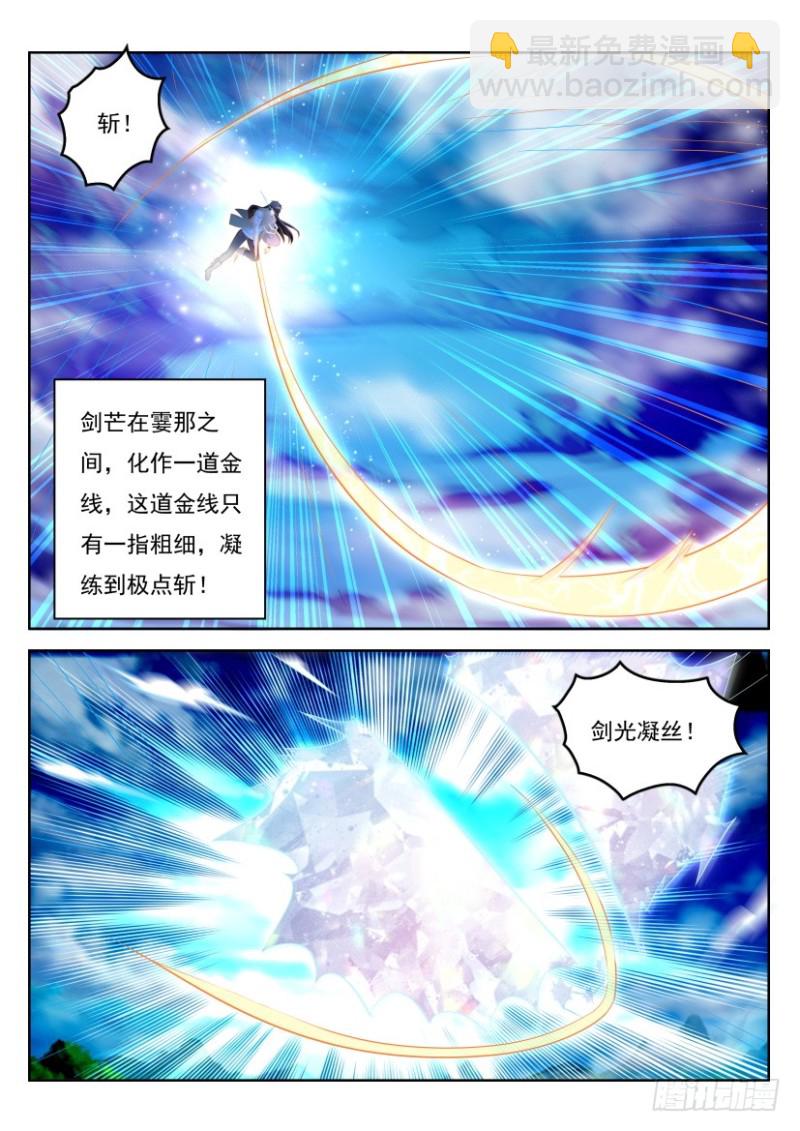 重生之都市修仙 - 第293回 - 3