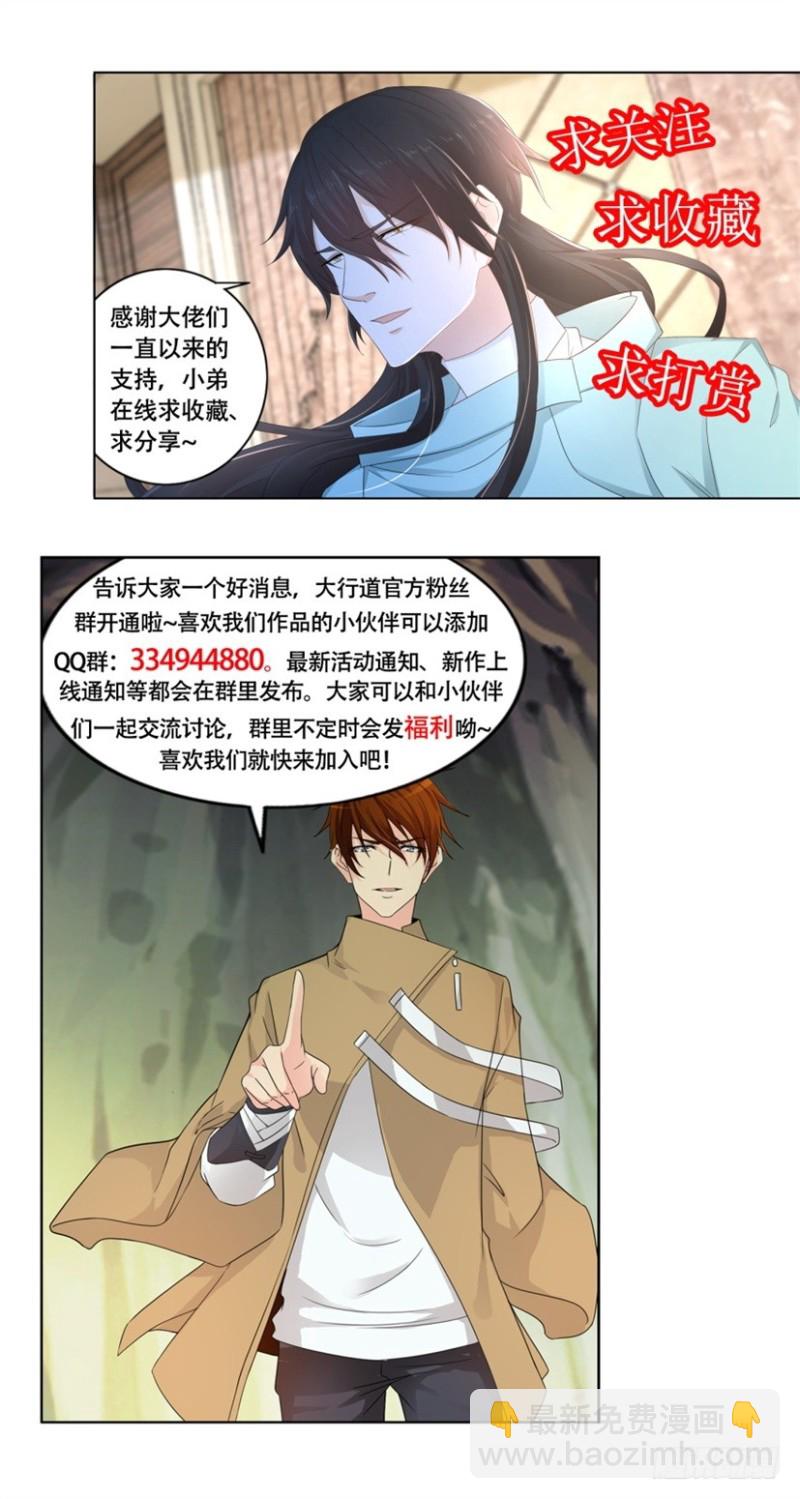 重生之都市修仙 - 第293回 - 4