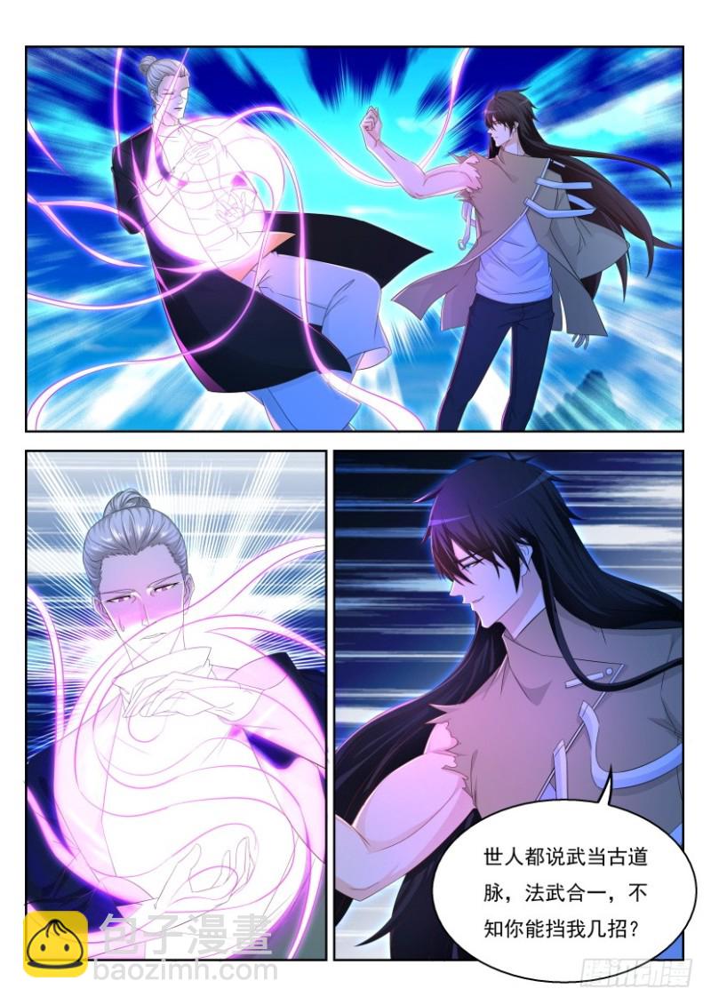 重生之都市修仙 - 第293回 - 2