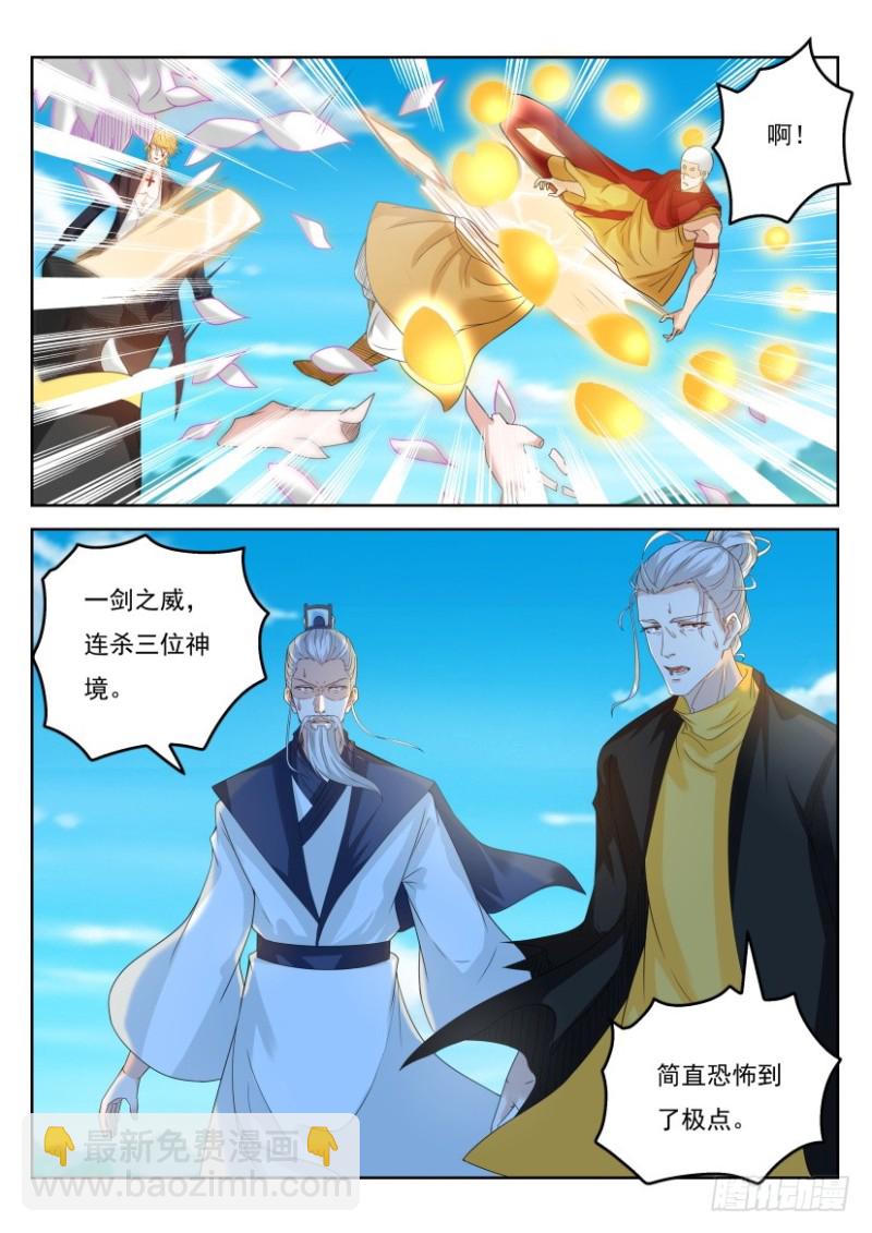 重生之都市修仙 - 第293回 - 2