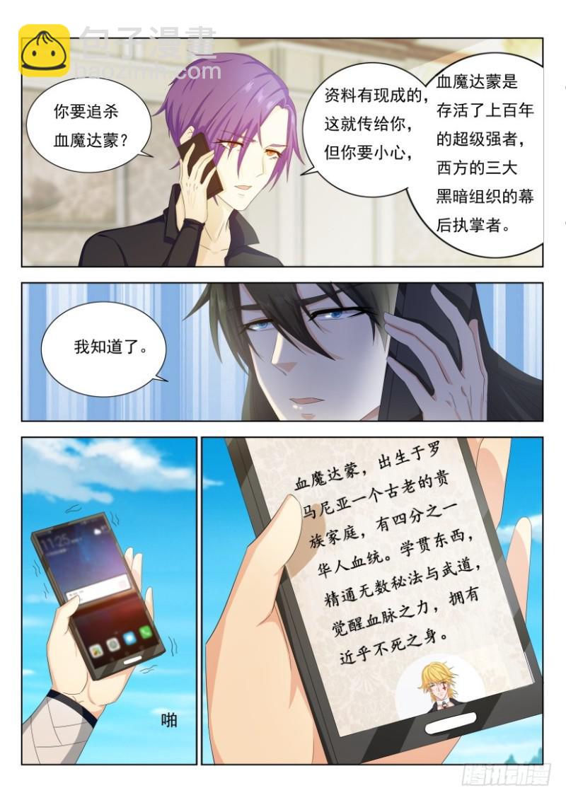 重生之都市修仙 - 第303回 - 3