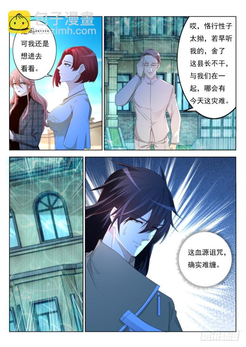 重生之都市修仙 - 第303回 - 2