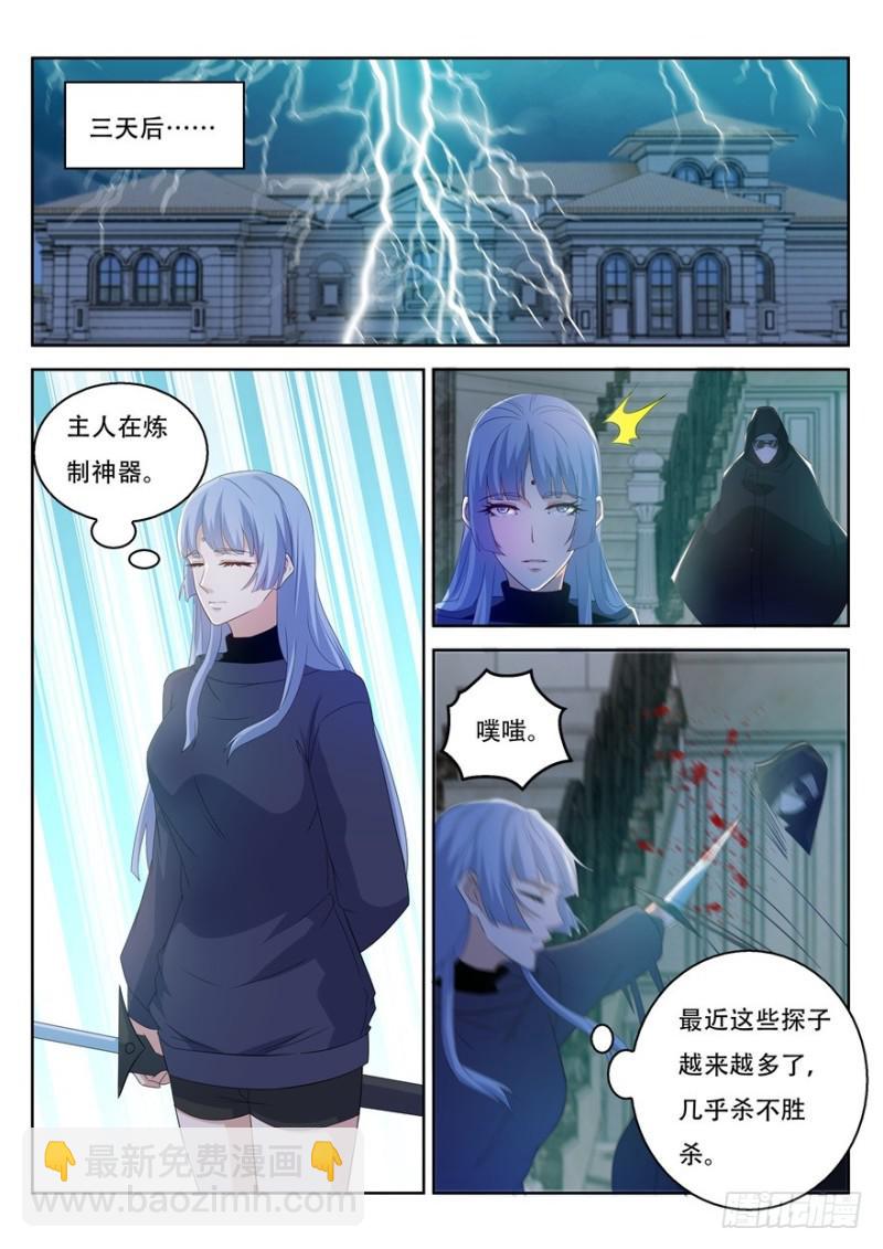 重生之都市修仙 - 第311回 - 2