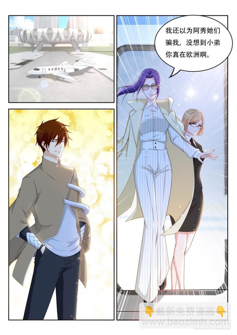 重生之都市修仙 - 第311回 - 3