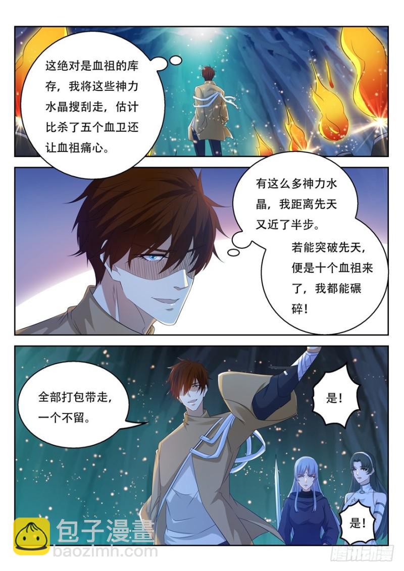 重生之都市修仙 - 第311回 - 1