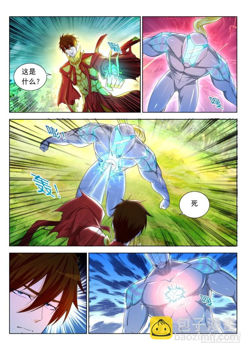 重生之都市修仙 - 第315回 - 4