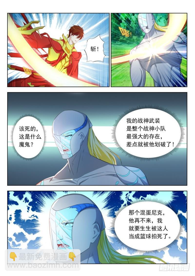 重生之都市修仙 - 第315回 - 3