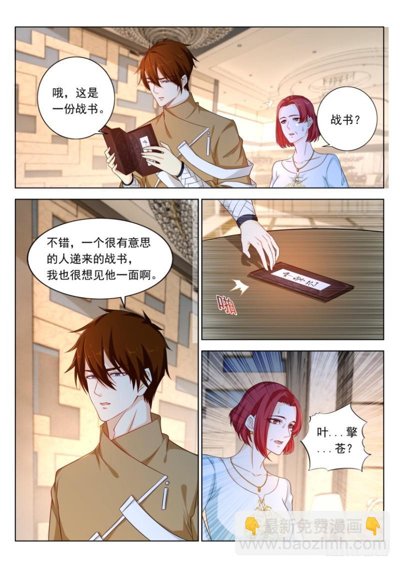 重生之都市修仙 - 第323回 - 2