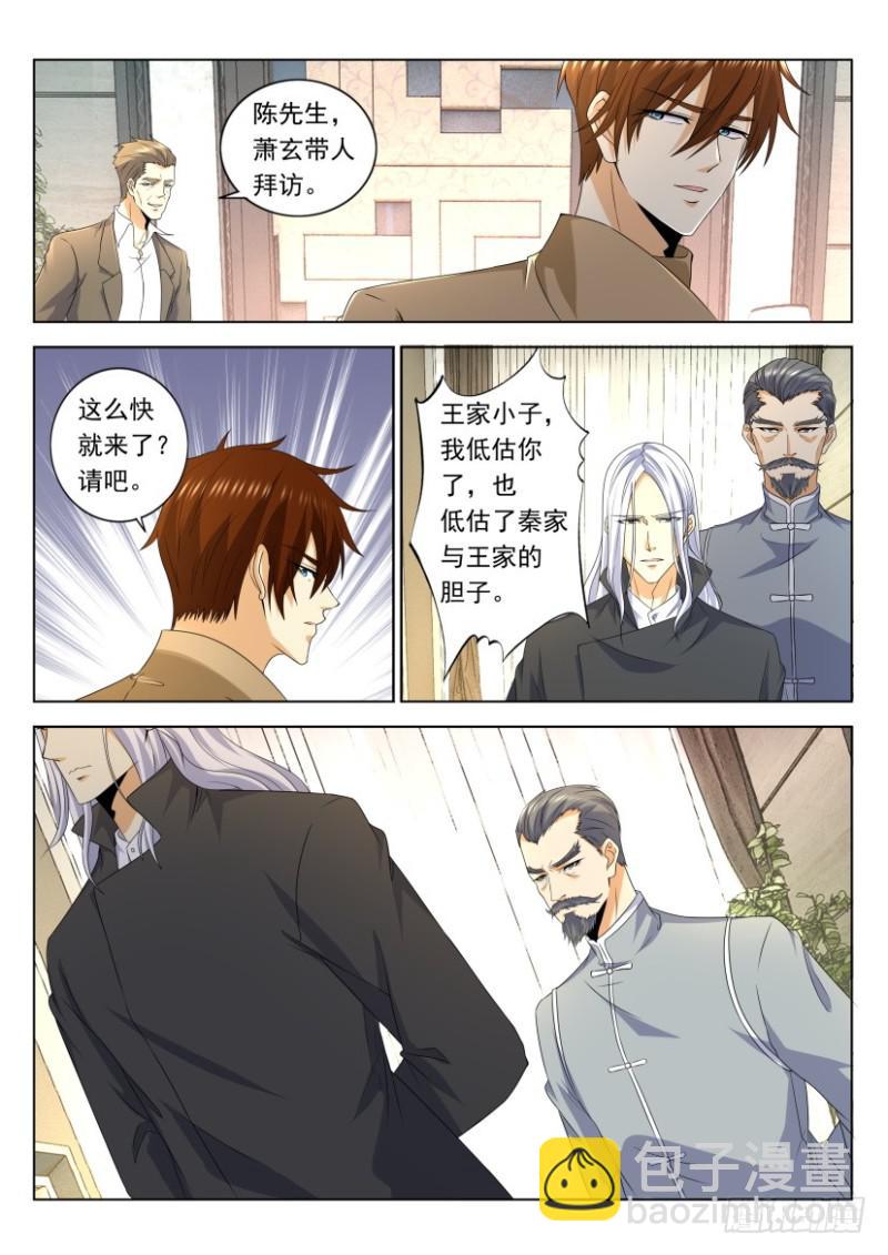 重生之都市修仙 - 第323回 - 1