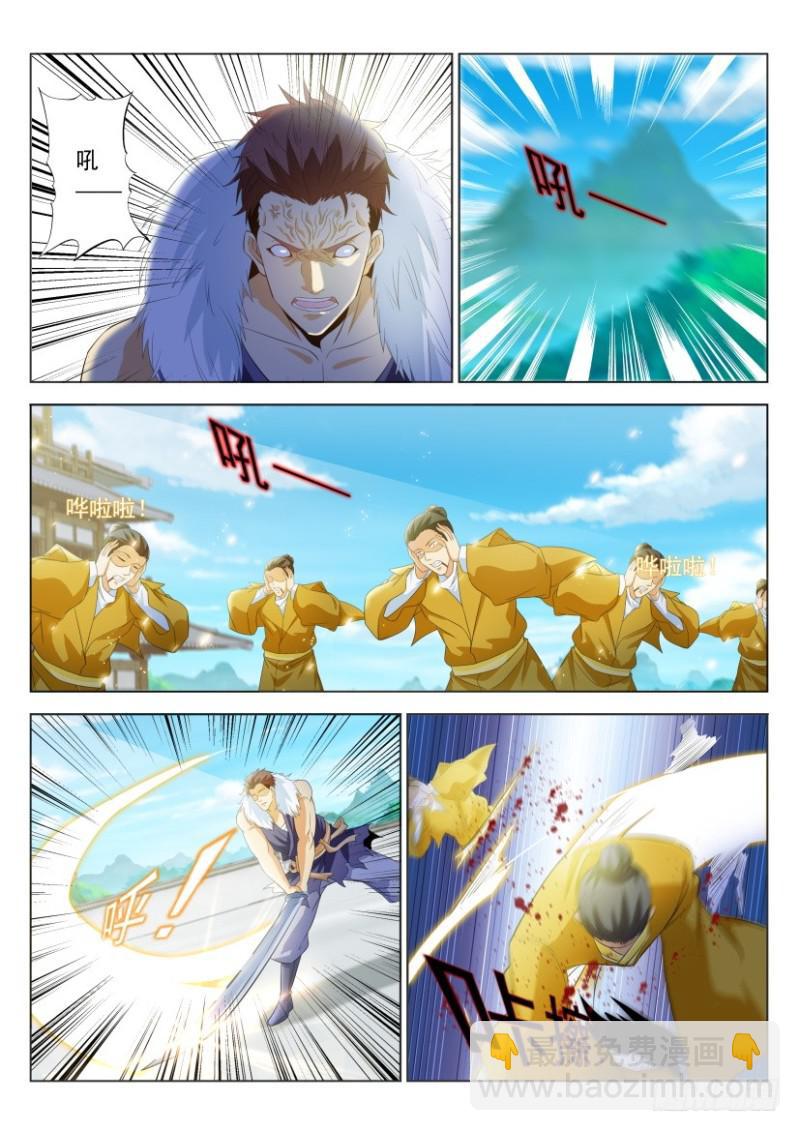 重生之都市修仙 - 第331回 - 1