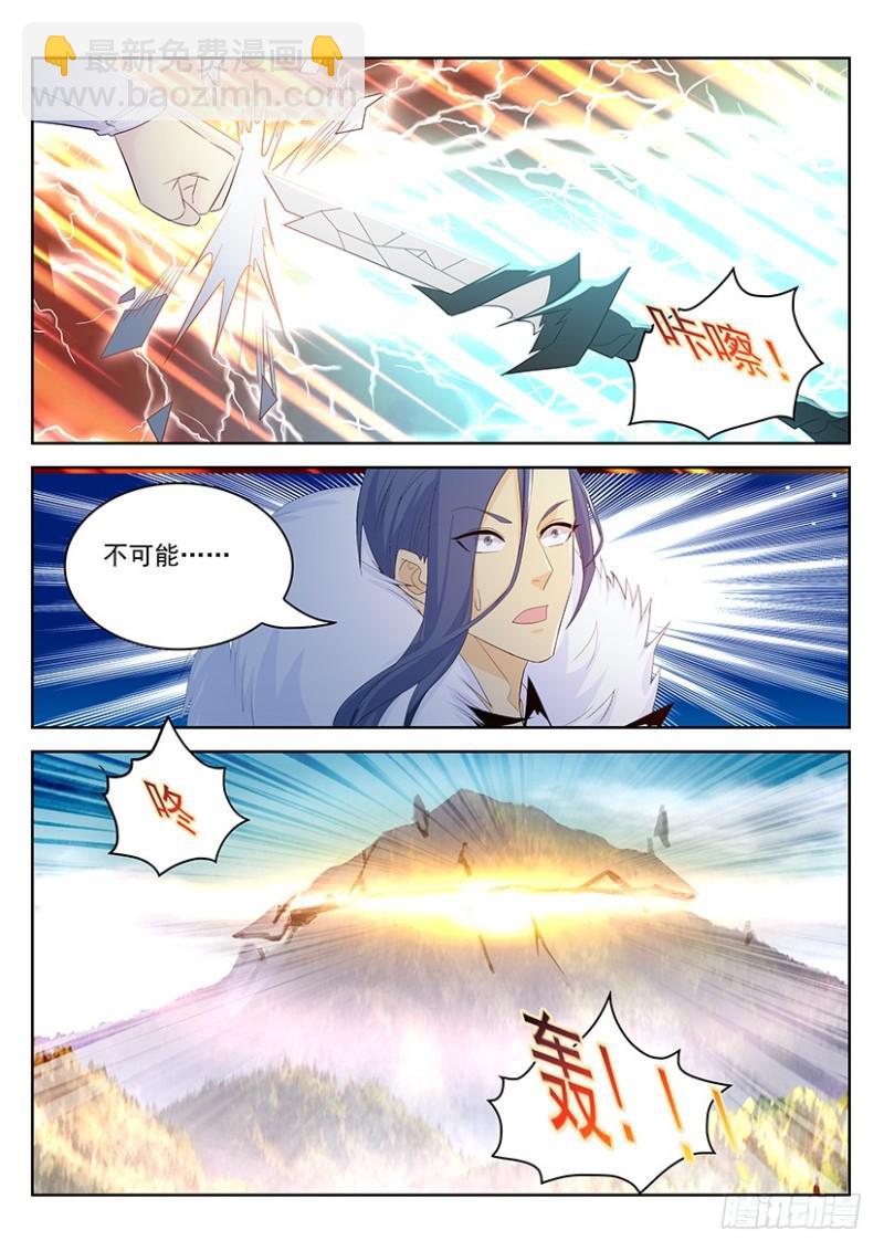 重生之都市修仙 - 第335回 - 2