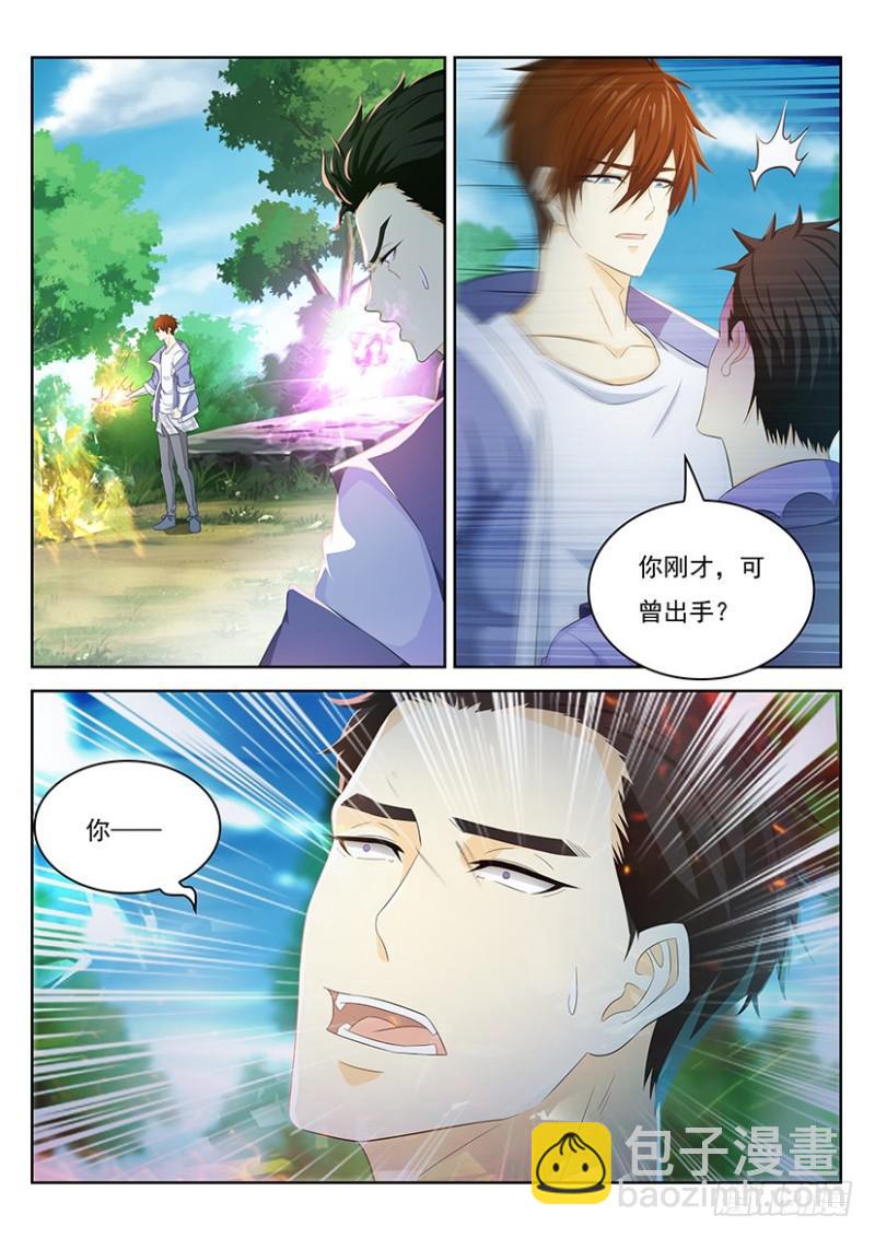 重生之都市修仙 - 第335回 - 3