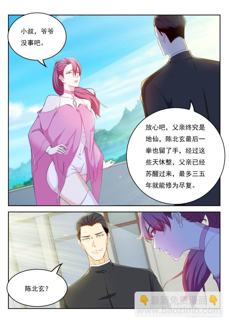 重生之都市修仙 - 第329回 - 2