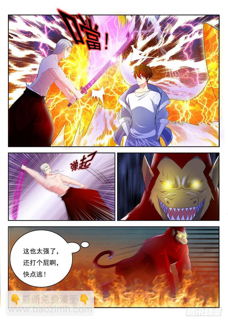 重生之都市修仙 - 第349回 - 4