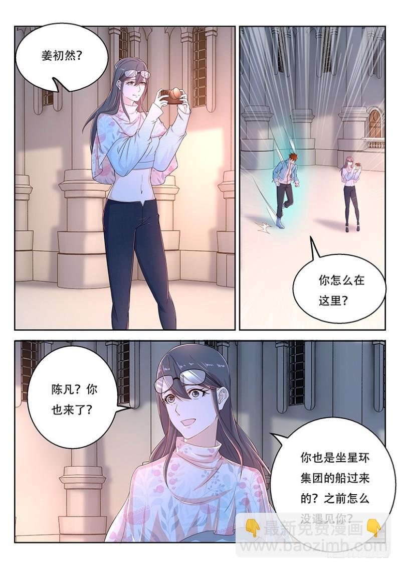 重生之都市修仙 - 第357回 - 2