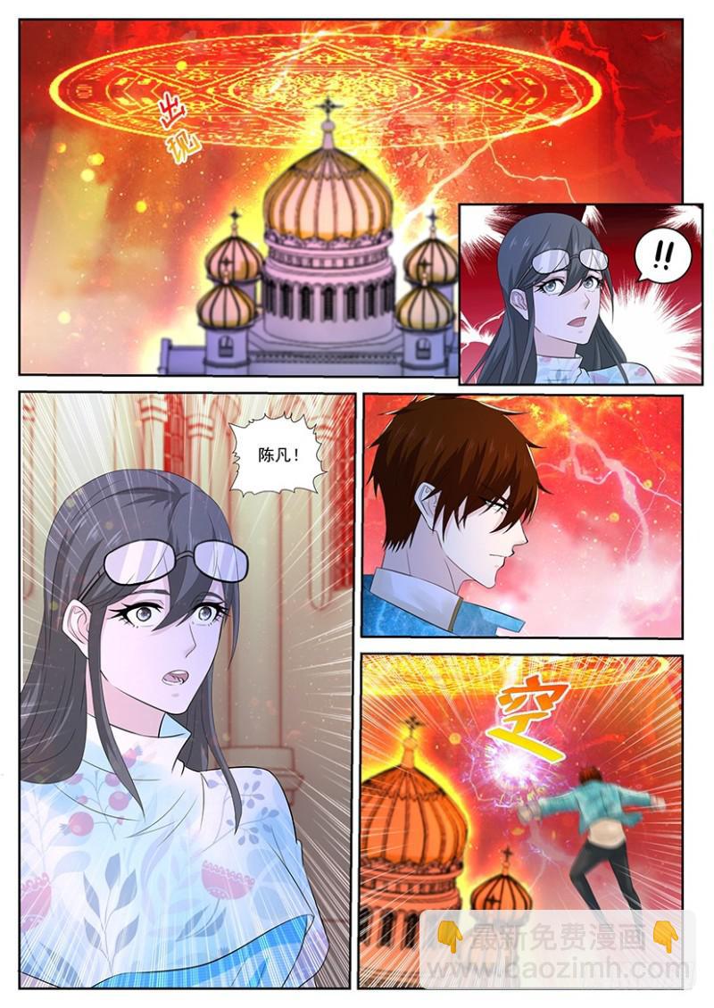 重生之都市修仙 - 第359回 - 4