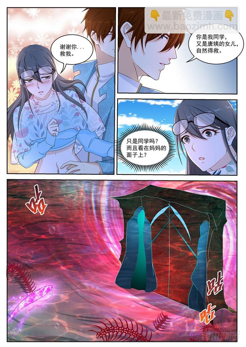 重生之都市修仙 - 第359回 - 2