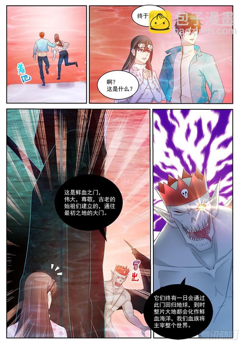 重生之都市修仙 - 第359回 - 3