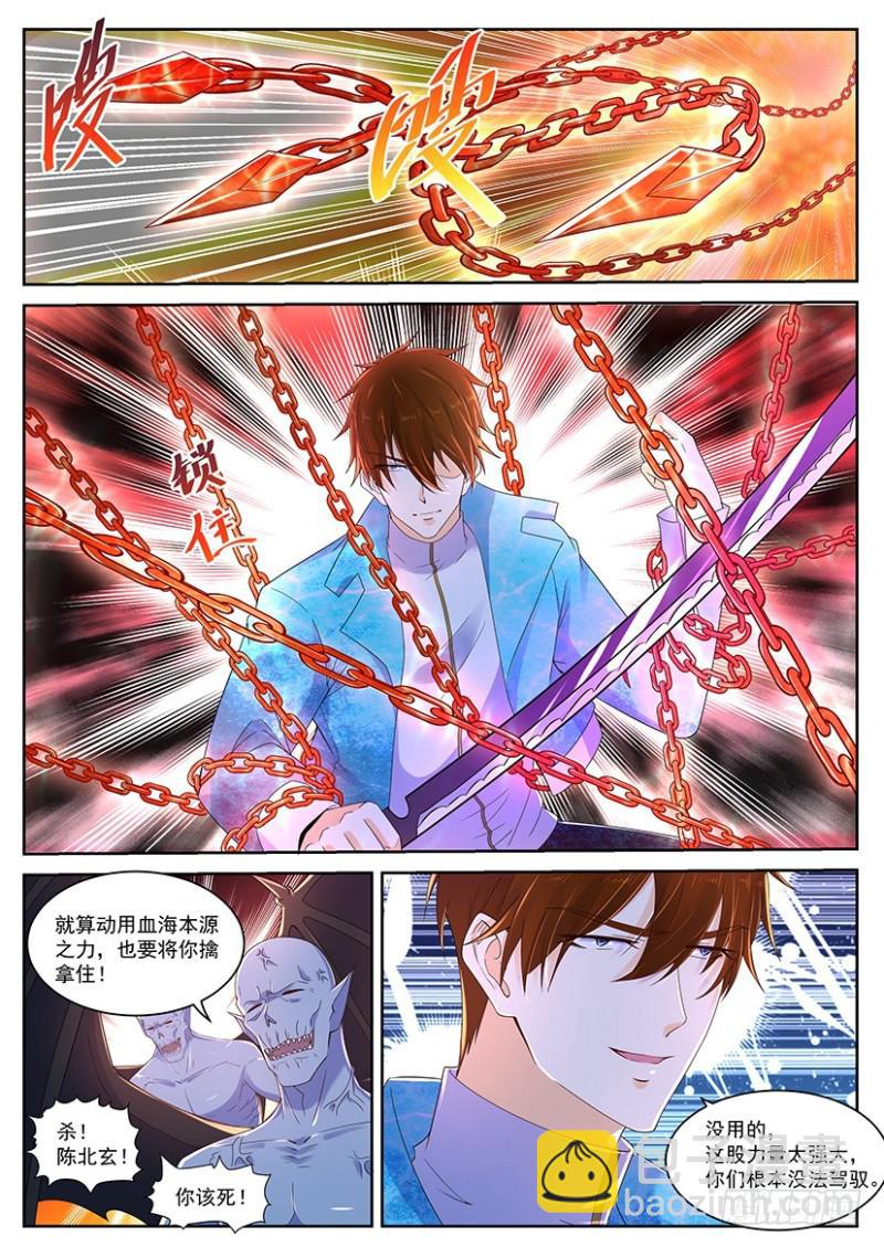 重生之都市修仙 - 第359回 - 3