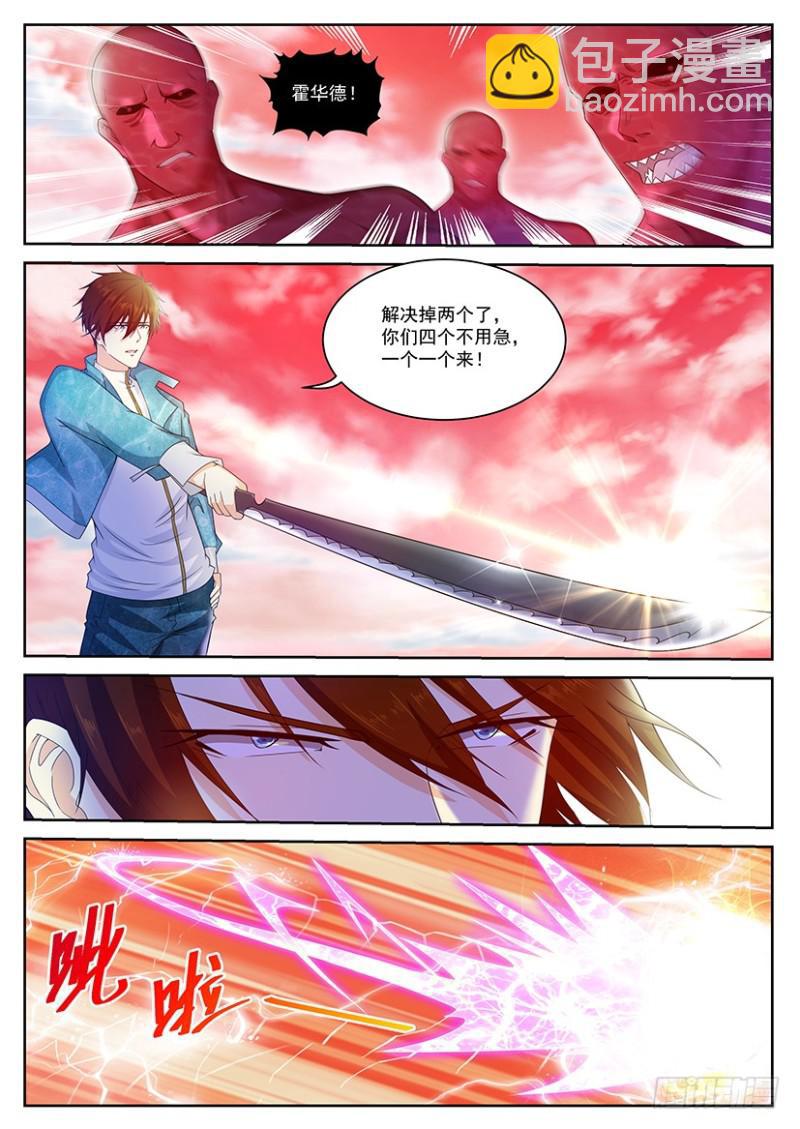 重生之都市修仙 - 第359回 - 2