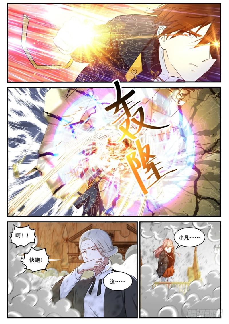 重生之都市修仙 - 第367回 - 1