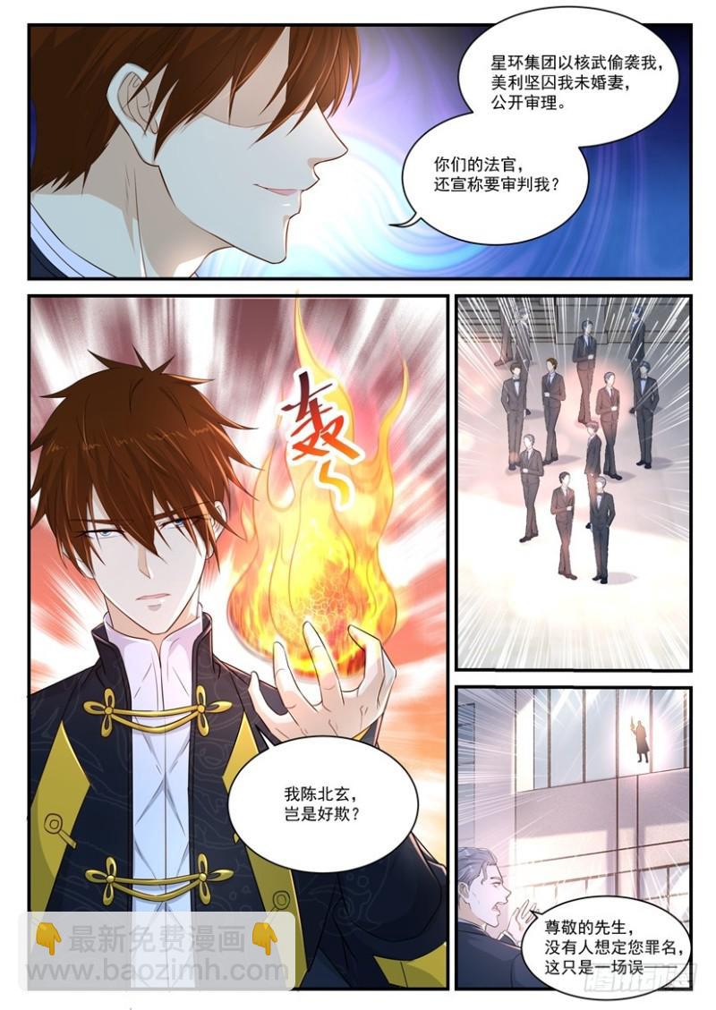 重生之都市修仙 - 第367回 - 3