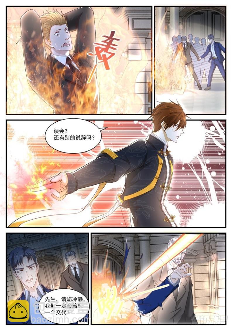 重生之都市修仙 - 第367回 - 4