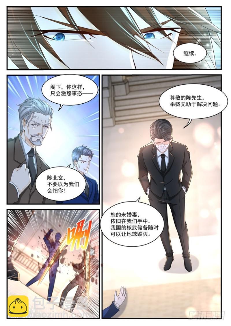 重生之都市修仙 - 第367回 - 1