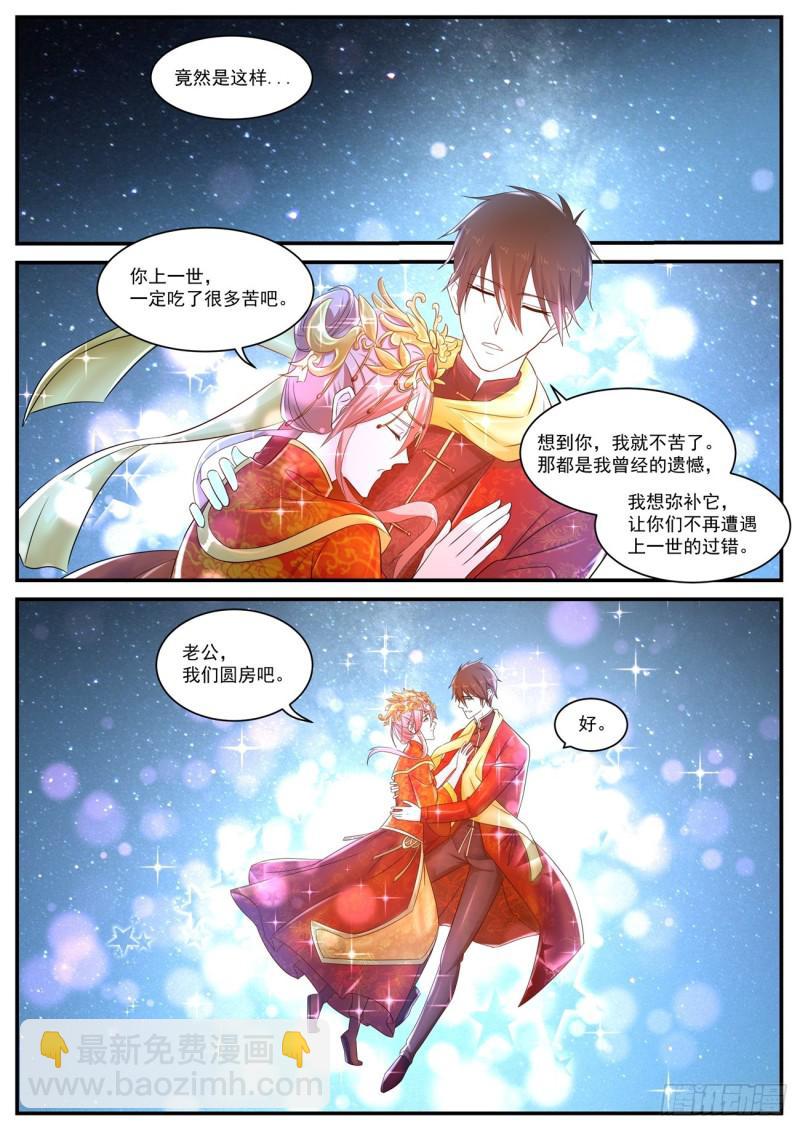 重生之都市修仙 - 第371回 - 2