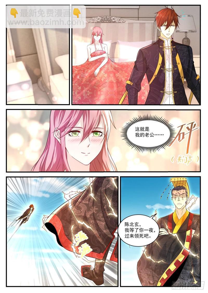 重生之都市修仙 - 第371回 - 3